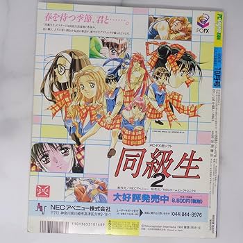 Amazon.co.jp: PC Engine FAN 1996年10月号 付録CD-ROM付き/最終