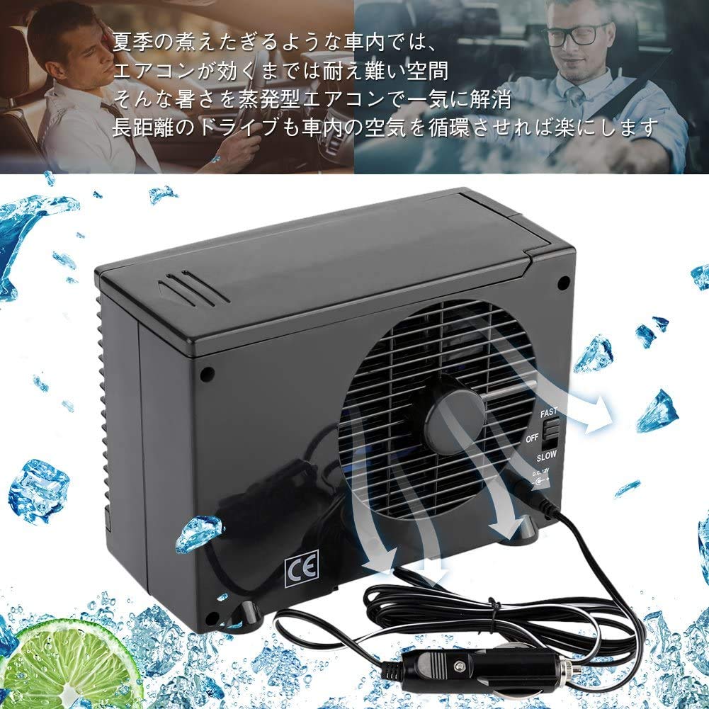 Amazon.co.jp: 12v車載用冷風機 蒸発型エアコン エアコンファン 車用 Amazon.co.jp: 12v車載用冷風機 蒸発型エアコン エアコンファン 車用