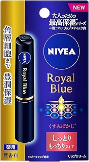 【花王】ニベア ロイヤルブルーリップしっとりもっちりタイプ 2g ×2個セット
