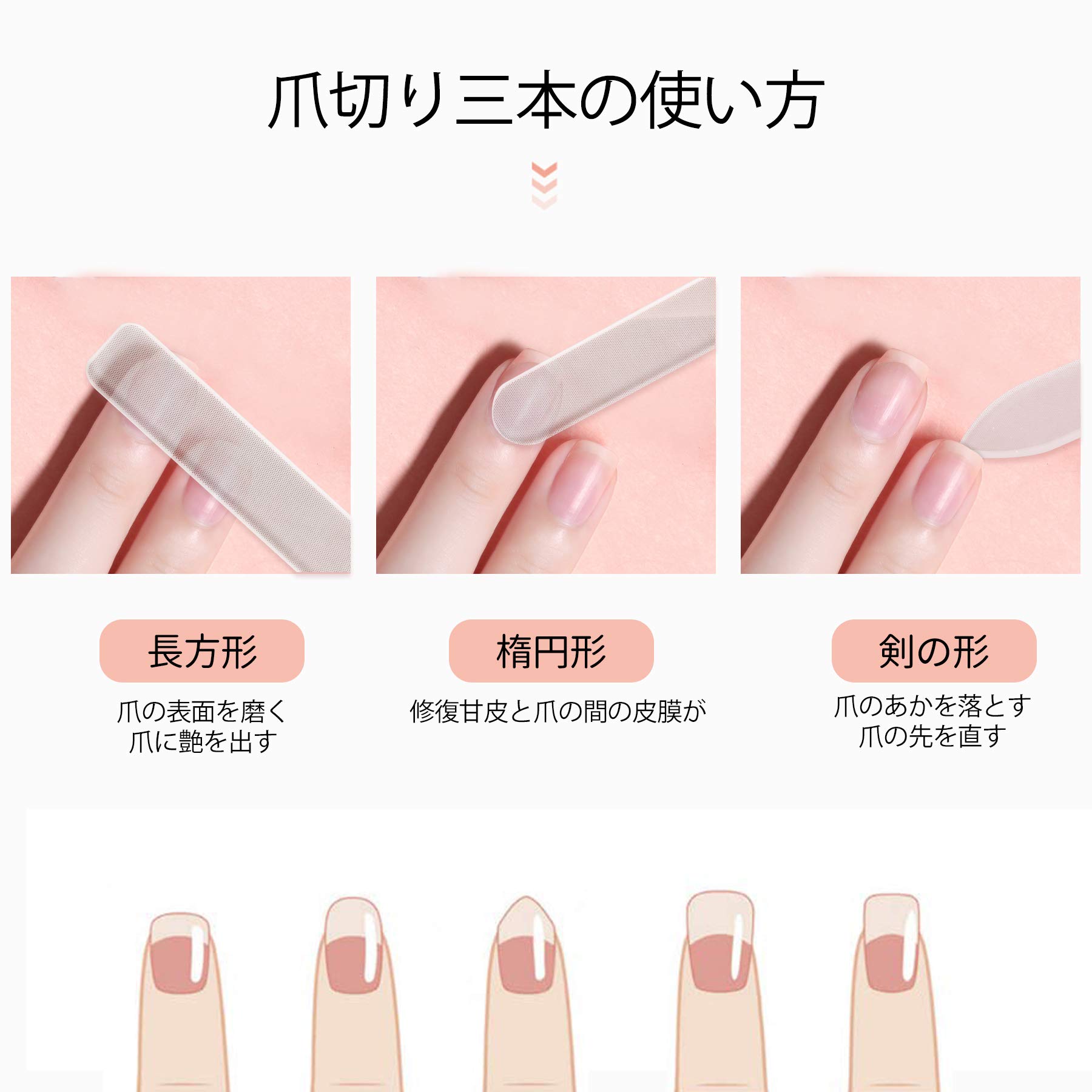 Amazon.co.jp: 【NOBONU】爪やすり3本セットガラス製最新ナノ技術が