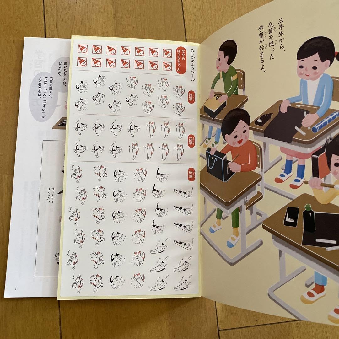 小学　書写3年生　三年生 教科書 2024年度 書写 3年 [令和2年度] (小学校国語科(書写) 文部科学省検定済