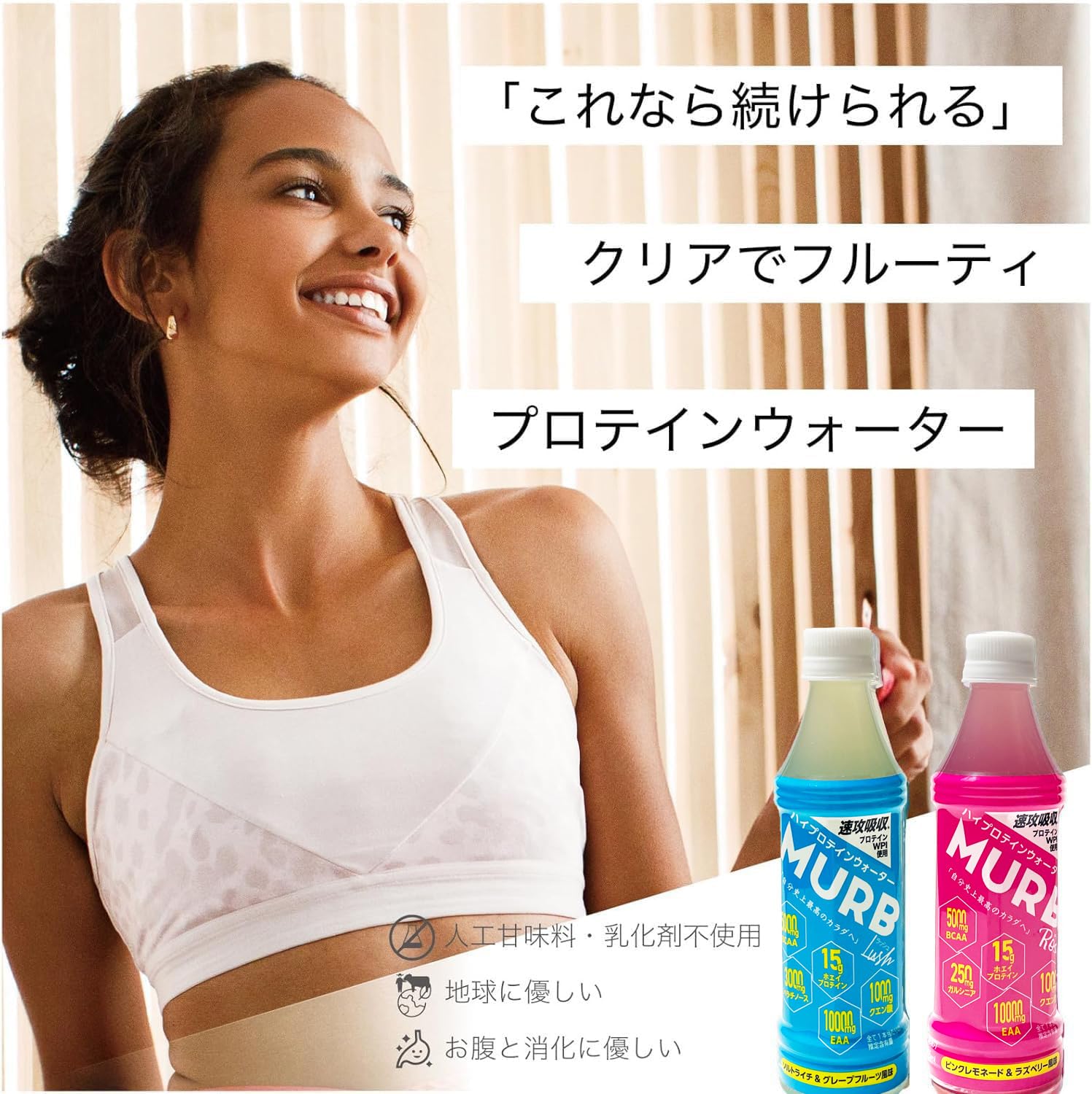 Amazon.co.jp: Rosa24本 MURB 【プロテインドリンク ピンクレモネード