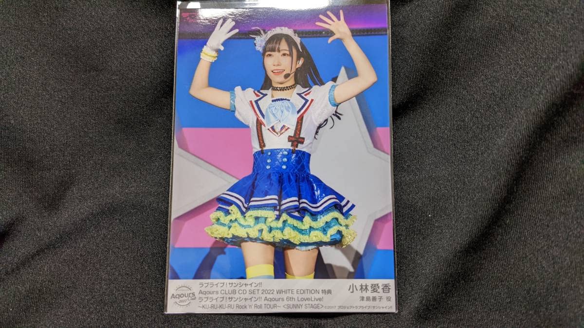 小林愛香　津島善子　ヨハネ　ラブライブ　サンシャイン　Aqours　ブロマイド 61FQmu3DWrL._AC_SY200_QL15_.jpg