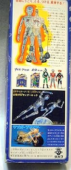 Amazon.co.jp: タカラ 変身サイボーグ2号「少年サイボーグ」 : 本
