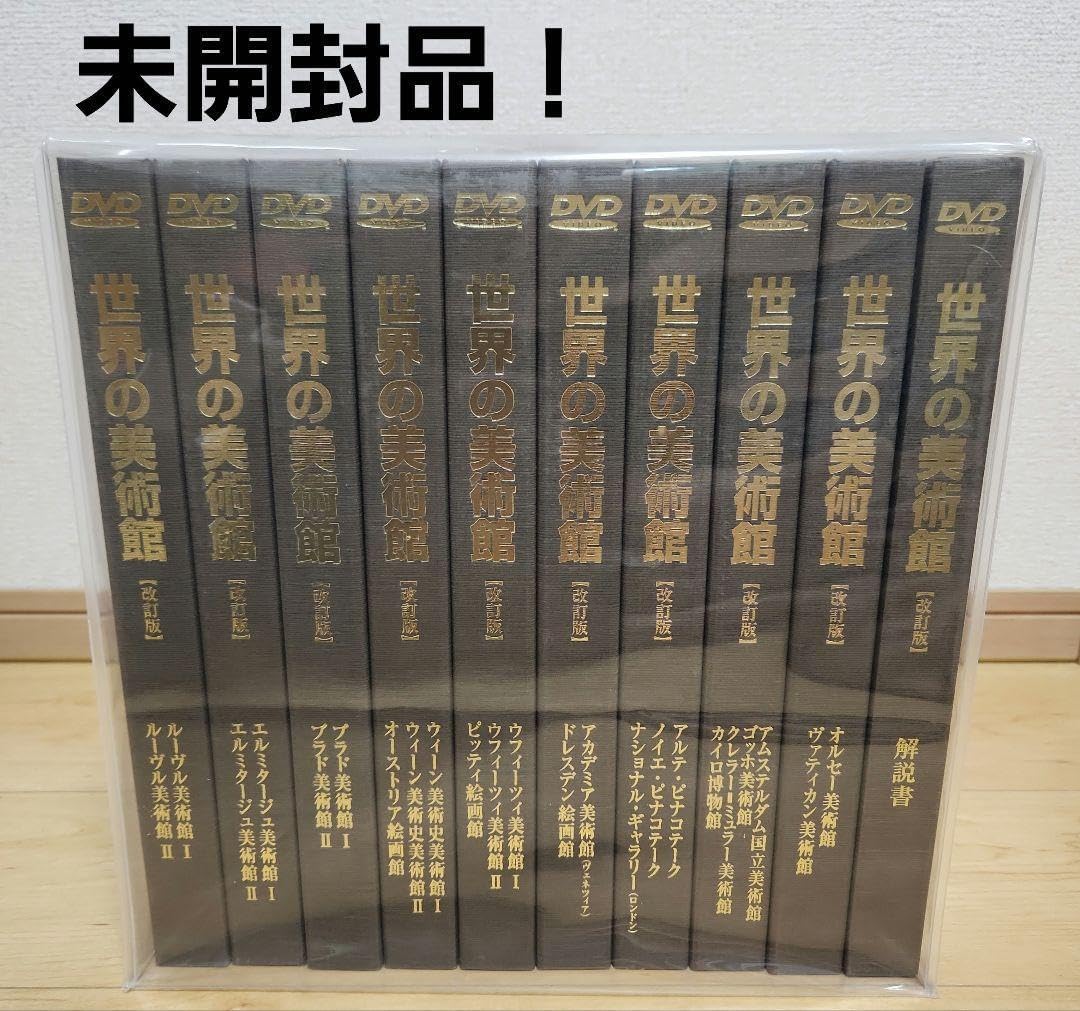 華麗なる美の殿堂 世界の美術館【改訂版】