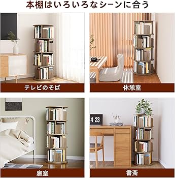 Amazon｜kukeimaru本棚 回転式本棚 4段 直径40CM*高さ128CM 漫画 絵