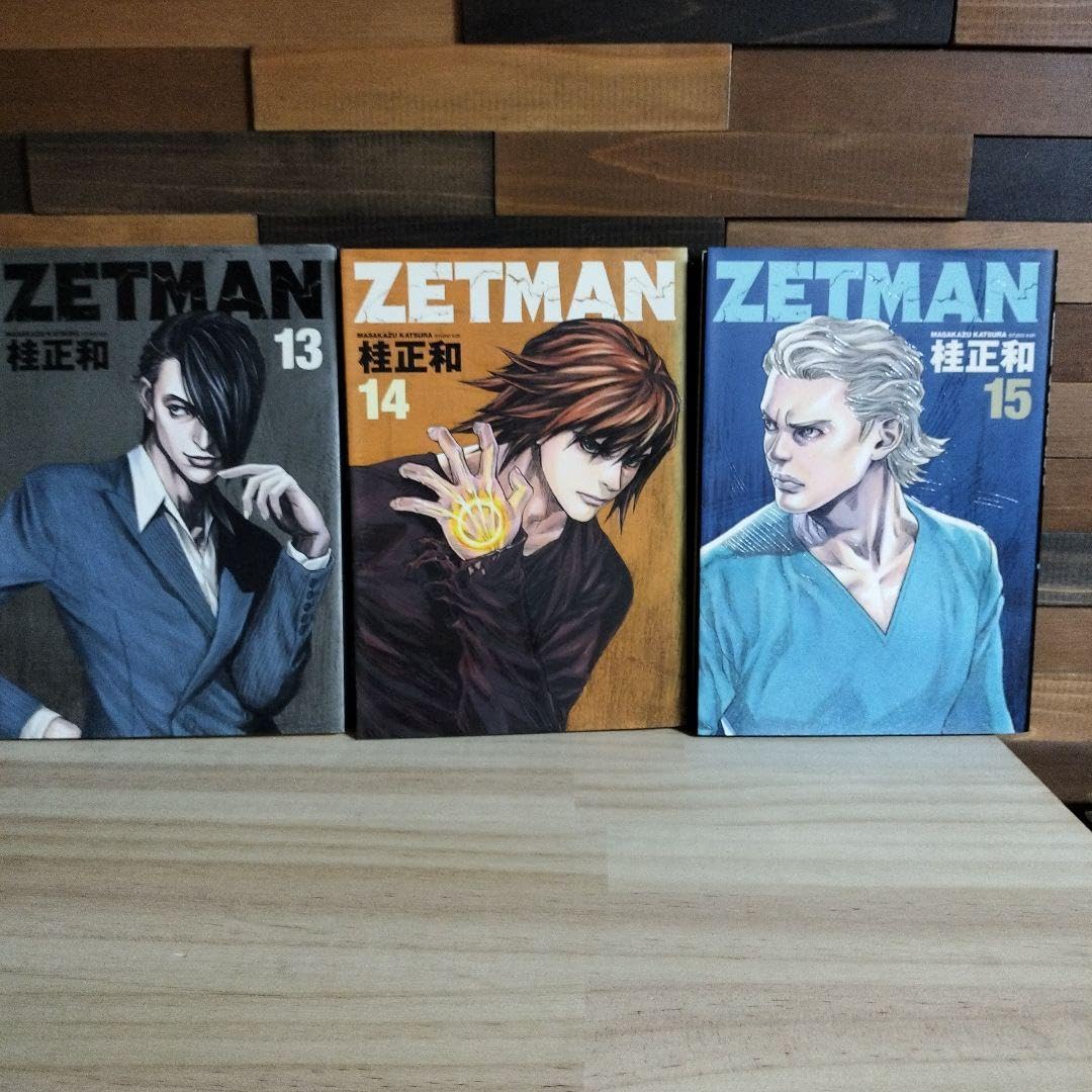 Amazon.co.jp: ZETMAN ゼットマン 1〜15巻 非全巻セット : おもちゃ
