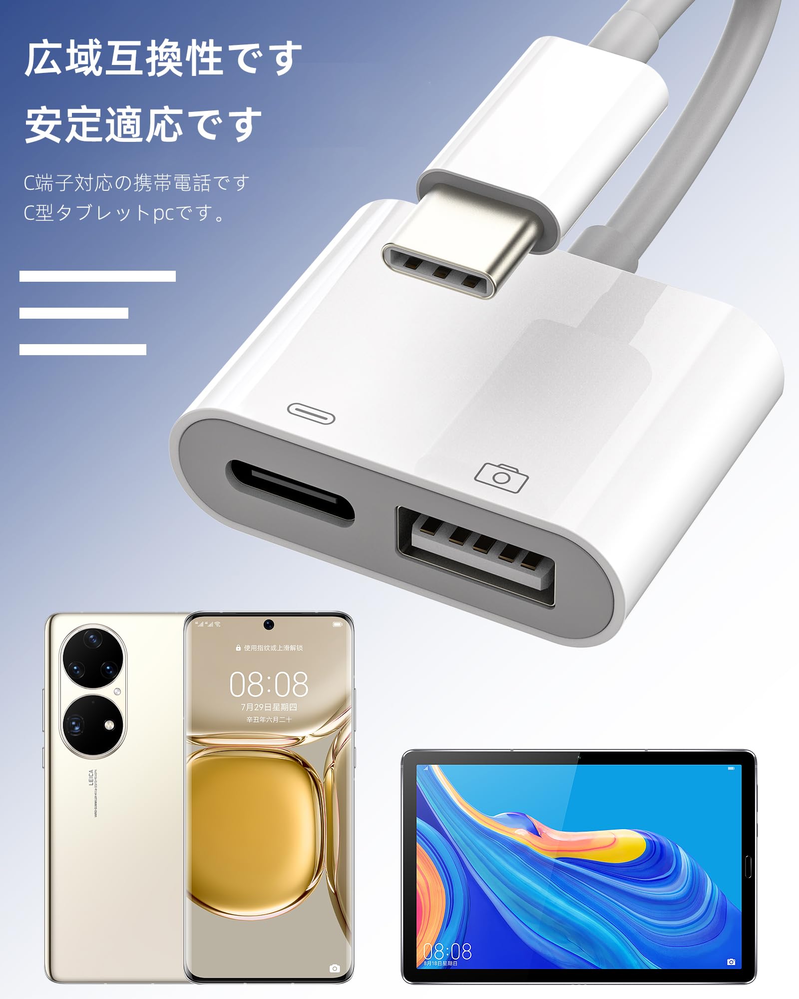 Amazon.co.jp: タイプc USB 変換アダプター同時急速充電 2in1 OTG