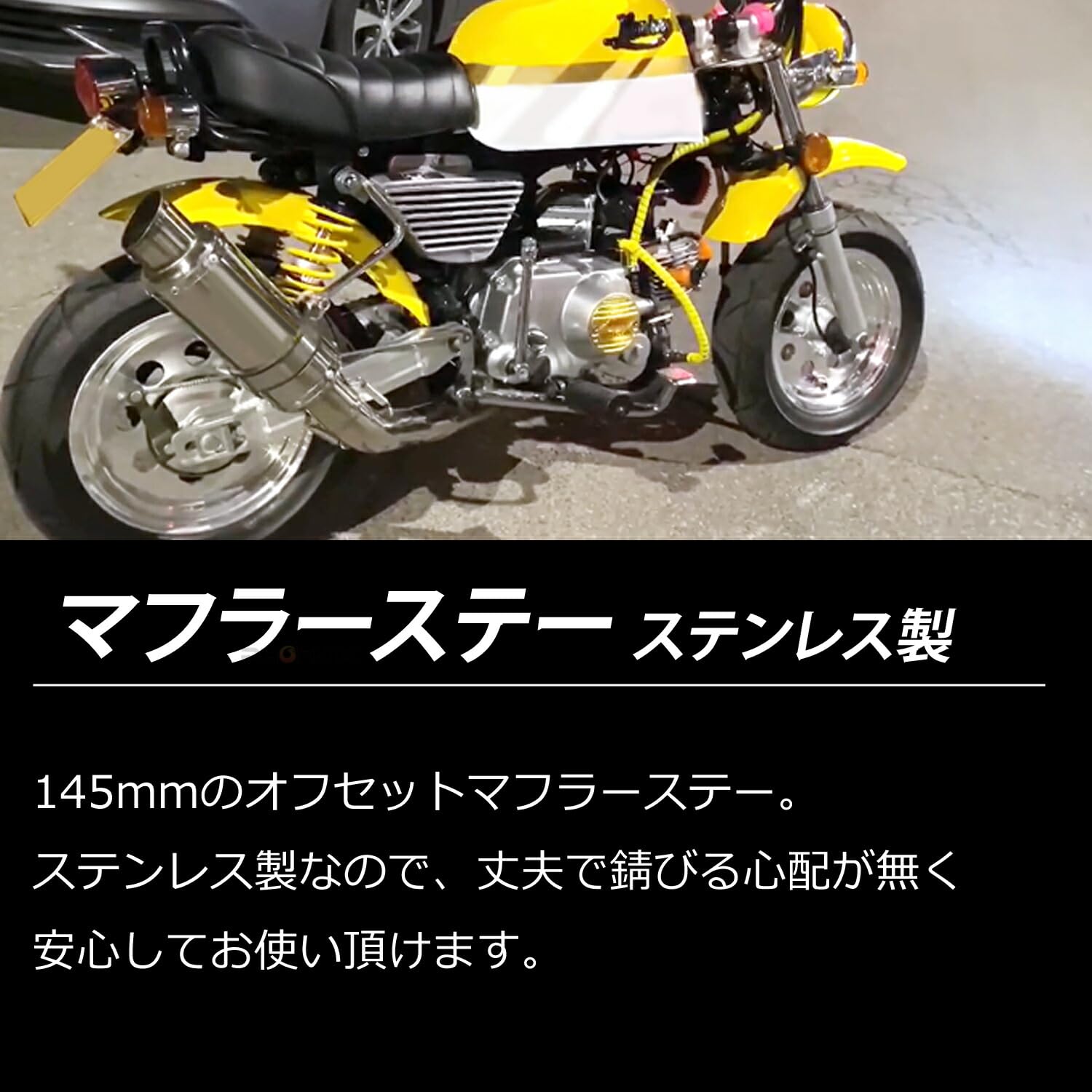 Amazon | PHOENIX マフラーステー 145mm オフセット ステンレス ステー