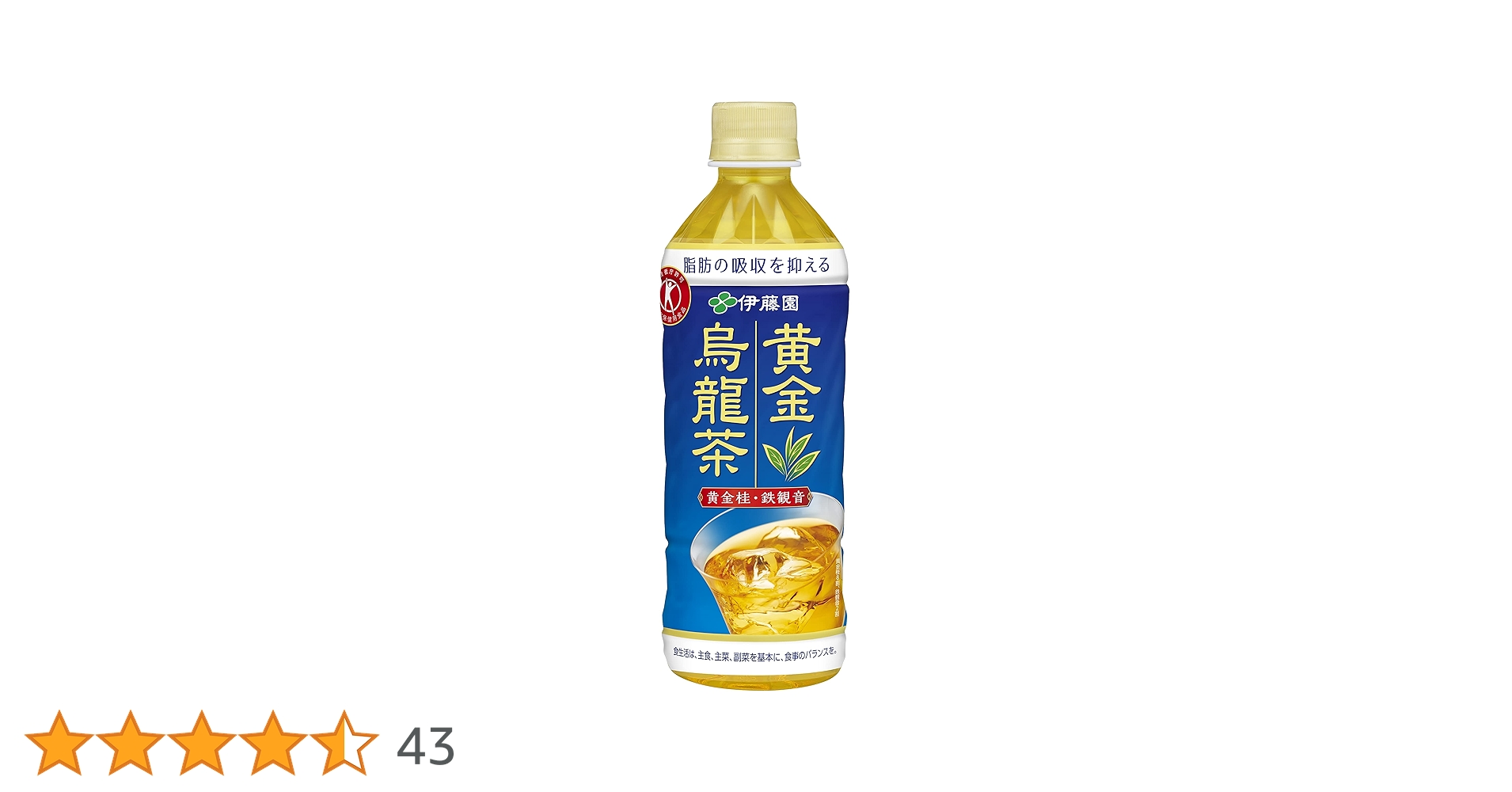 サントリー - 96本 送料無料 特茶 トクホ 伊右衛門 ヘルシア黒烏龍茶すこやか茶より良 96本 特茶 送料無料 伊右衛門 黒烏龍茶すこやか茶特選茶ヘルシア