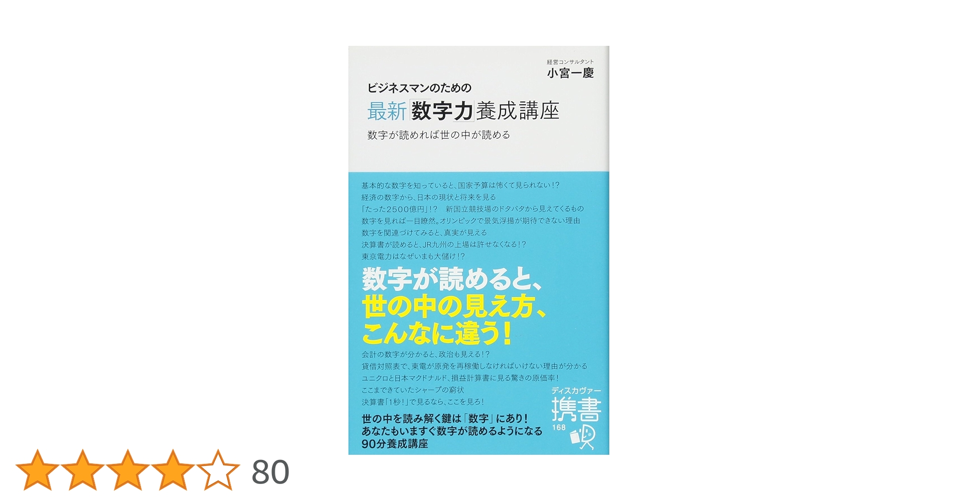 講師力養成講座 DVD 2枚組 オンライン版】ヤル気を引き出す講師力養成講座 | ベスト