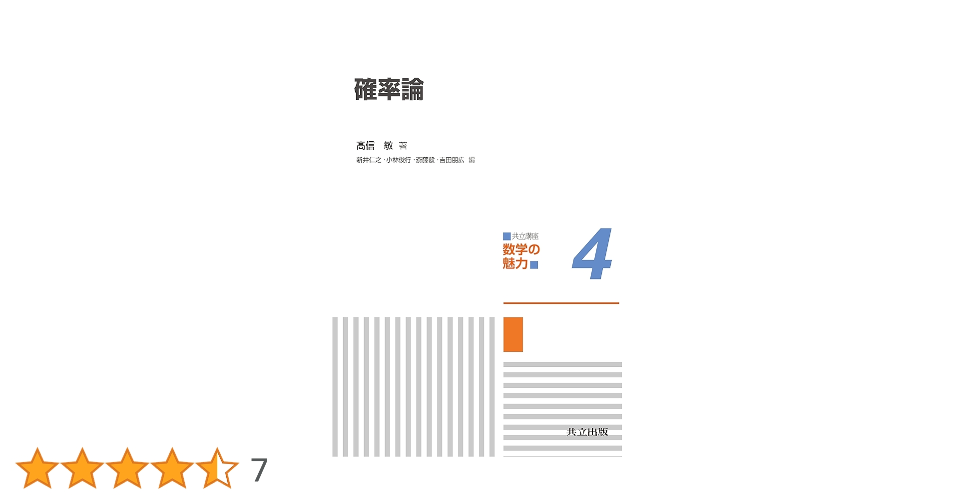 入試数学 論理の確率・統計講義 入試数学 論理の確率・統計講義 入試数学 論理の確率・統計講義 本