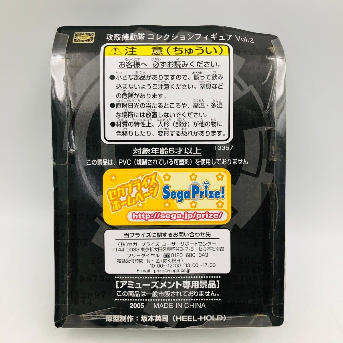 攻殻機動隊 S.A.C 2nd GIG コレクションフィギュアVol.2 バトー Amazon | 未開封 セガ コレクションフィギュア vol.2 S.A.C. 2nd GIG