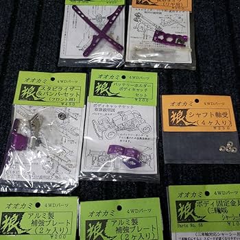 Amazon.co.jp | ミニ四駆 フェンスカー オオカミ 狼 パーツ