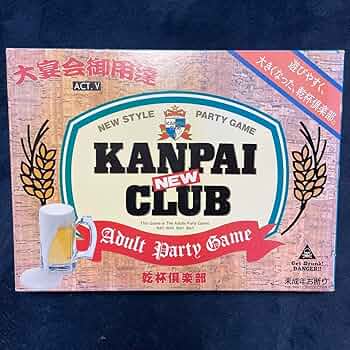 乾杯倶楽部　ボードゲーム　激レア★ △ 激レア パーティーゲーム｜ボードゲーム 乾杯倶楽部 KANPAI