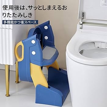 Amazon.co.jp: Goripedia 2in1補助便座 トイレトレーニング 最