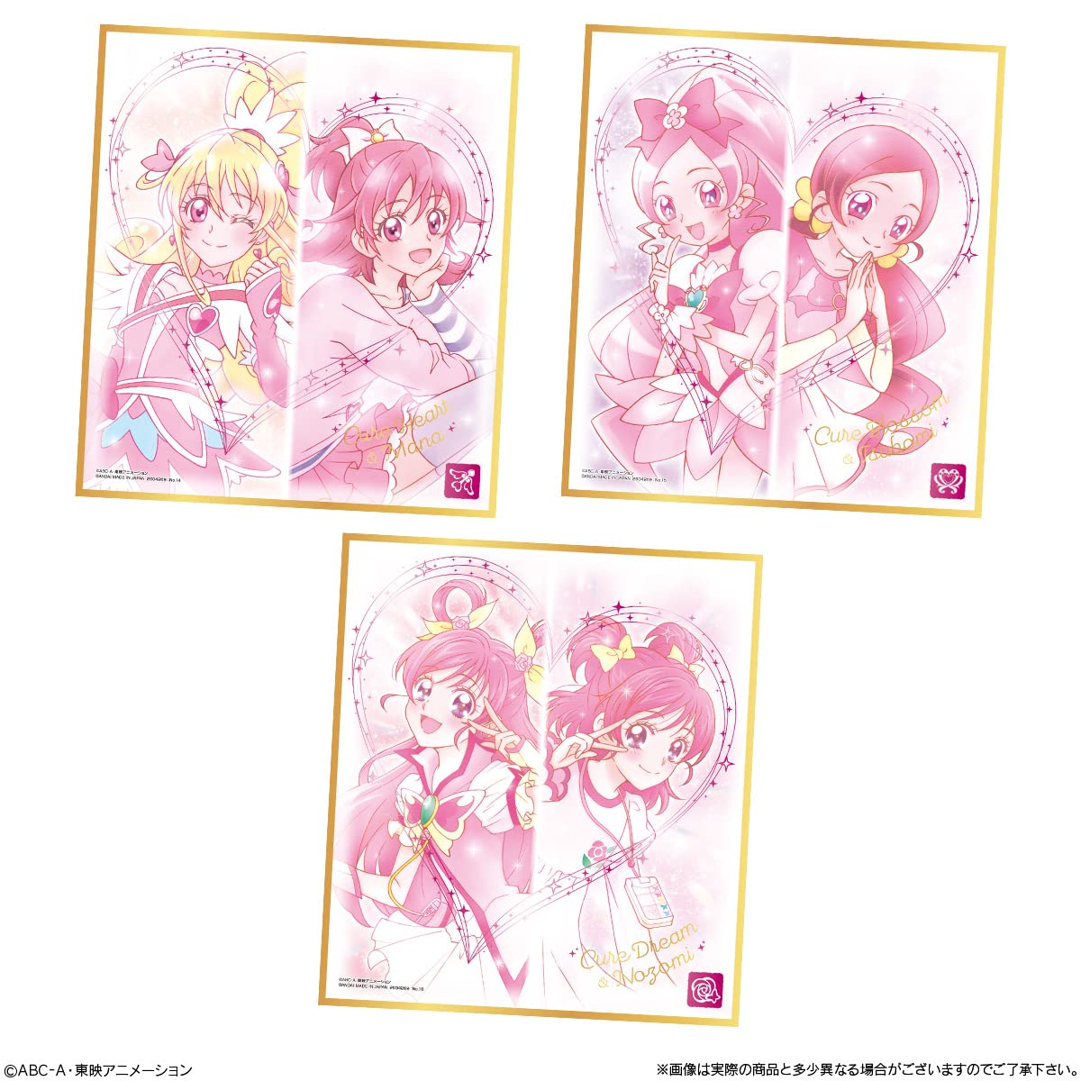 プリキュア　色紙art　コンプリートセット Amazon.co.jp: プリキュア 色紙ART6 [全16種セット(フルコンプ