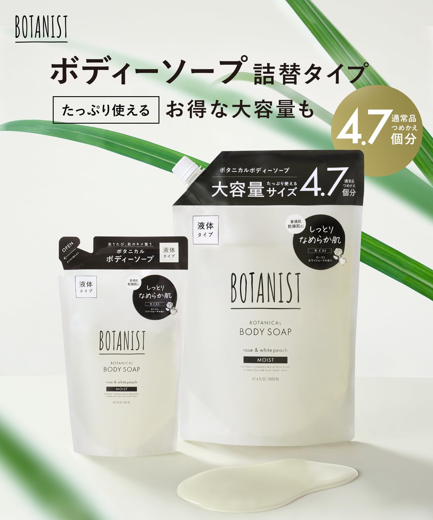 Amazon | BOTANIST ボタニスト ボディーソープ 大容量 詰め替え
