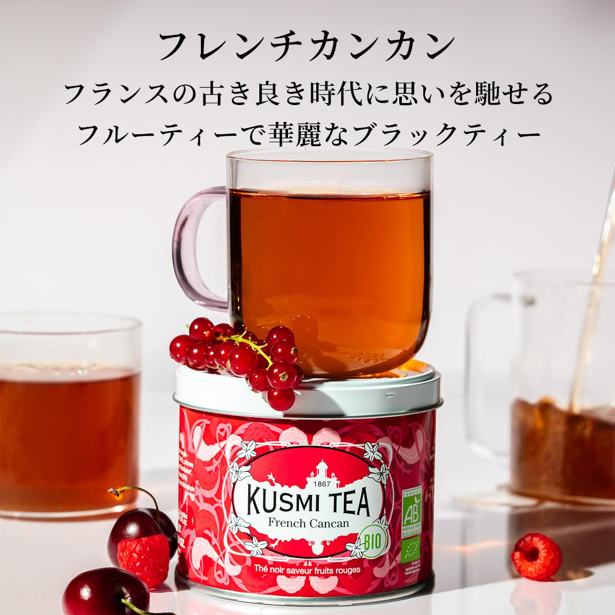 Amazon.co.jp: KUSMI TEA クスミティー | フレンチカンカン 100g缶