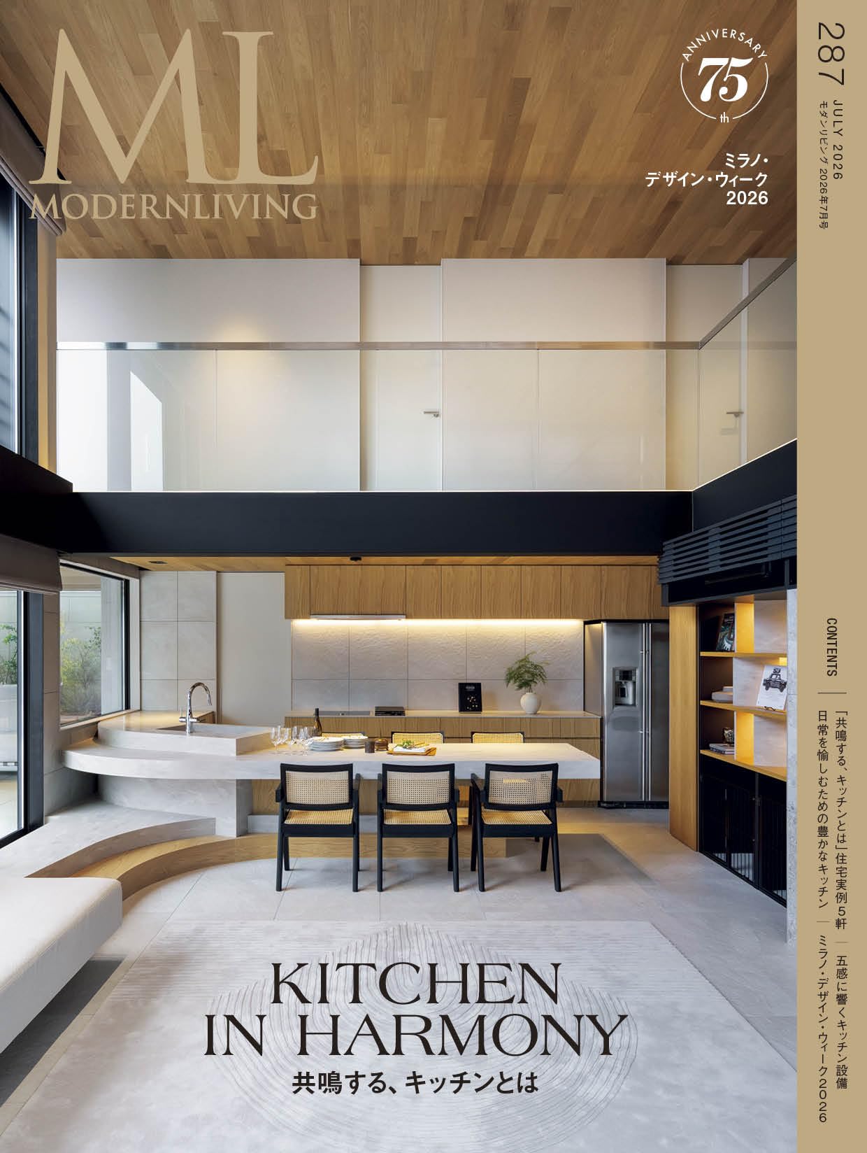 モダンリビング no.287_キッチン特集 (MODERN LIVING MOOK) | ハースト