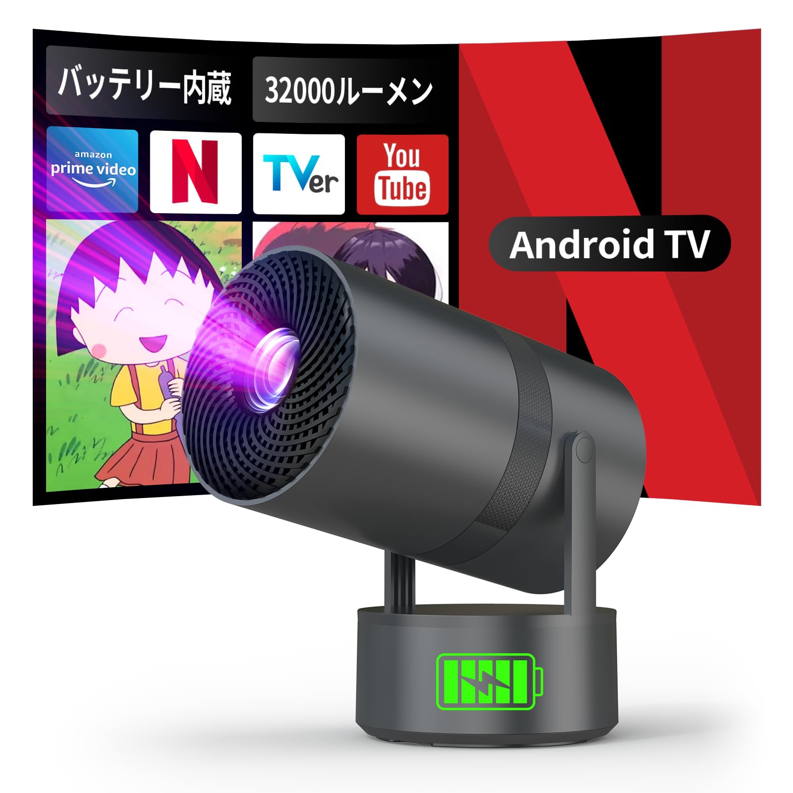 バッテリー内蔵プロジェクター AndroidTV 32000lm 4K 天井 Amazon.co.jp: プロジェクター 家庭用 超小型【バッテリー内蔵