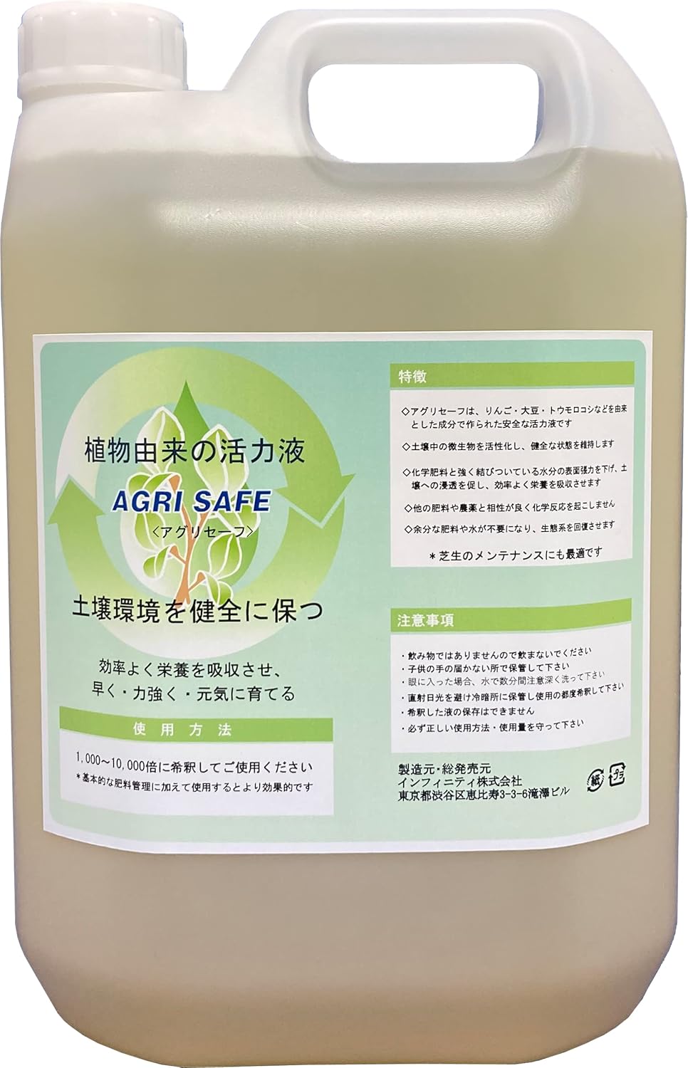 植物活力液 美味大豊作GT-S 20リットル 作物が早く大きく育ち収穫量