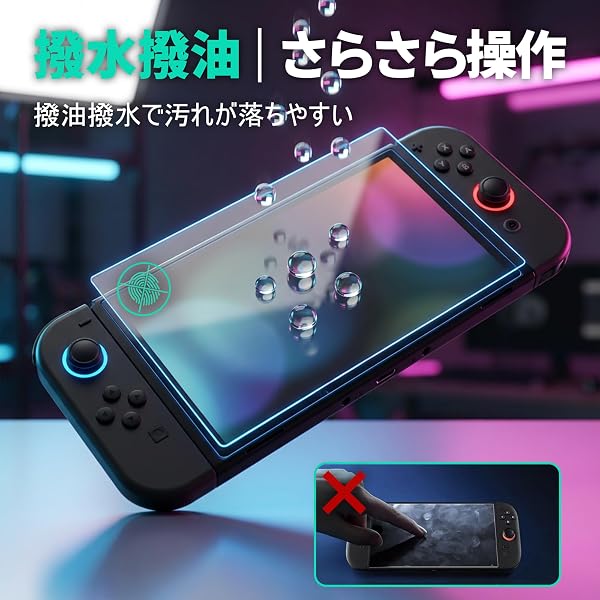 【Nikoplay】Switch 2 / スイッチ2 保護フィルム【ガイド枠付き・2枚入り】貼り付け簡単 位置合わせ簡単 気泡が入りにくい ガラスフィルム 透明高透過・高光沢 AF指紋防止 10H硬度 失敗しにくい 専用設計 - 5