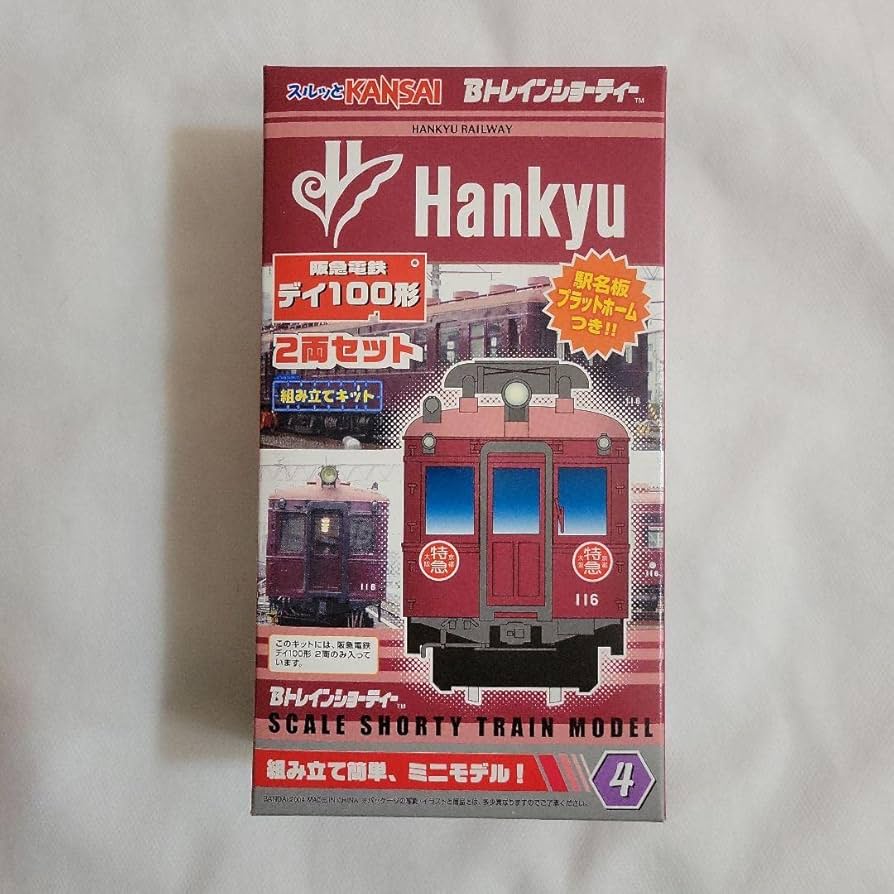 Bトレインショーティー阪急電鉄 9000系2両セット　2箱 Bトレインショーティー阪急電鉄 9000系2両セット 2箱 Yahoo