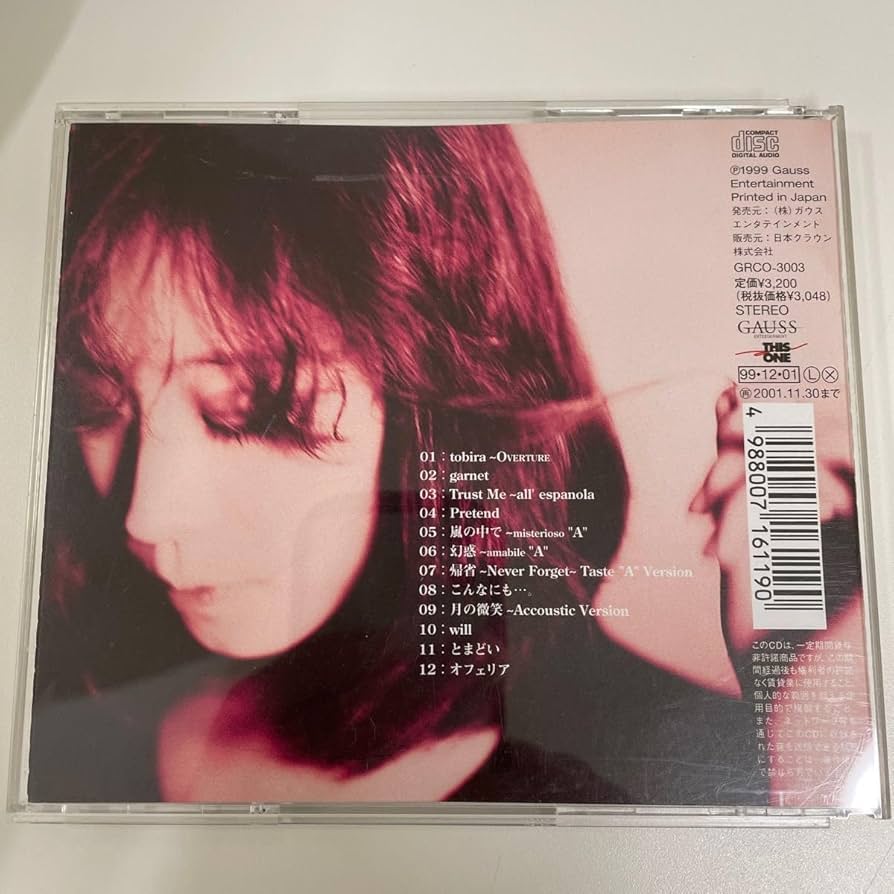 中森明菜　Amazon メガジャケ9枚 71Rxo7dkllL._UF350,350_QL50_.jpg