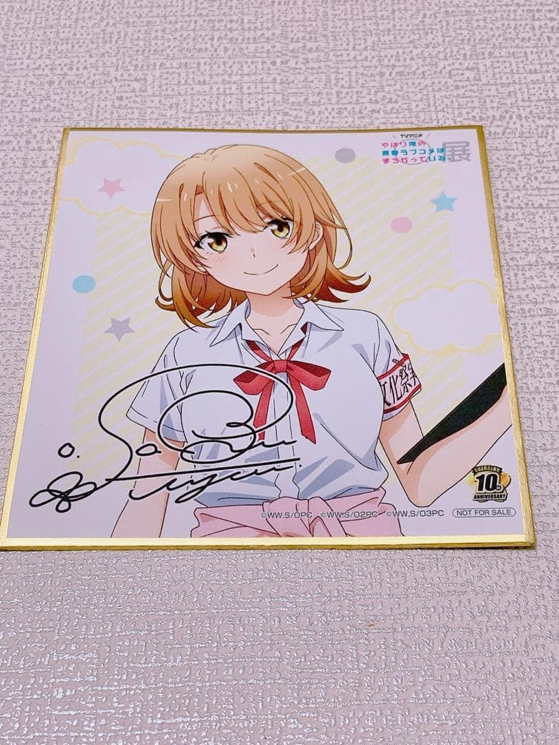 俺ガイル 俺ガイル展 やはり俺の青春ラブコメはまちがっている 一色いろは