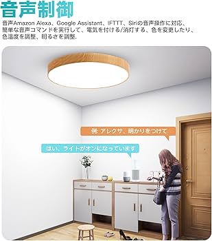 アレクサ対応の調光調色シーリングライト Amazon.co.jp : LEDシーリングライト Alexa対応 6畳 調光調色 リモコン