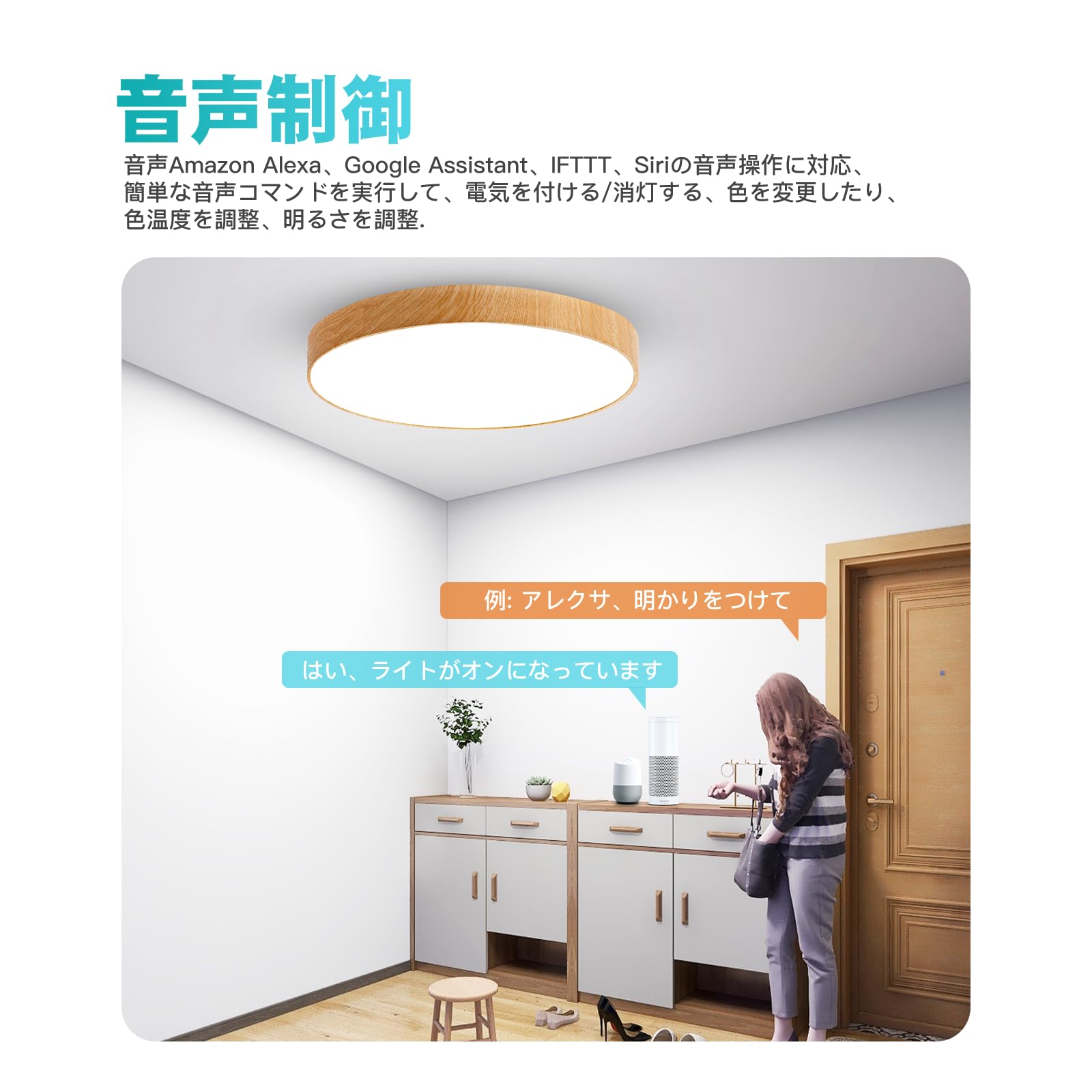 LED シーリングライト 6/8畳 40W alexa対応 音声制御 Bluet LED シーリングライト 6/8畳 40W alexa対応 音声制御 Bluet