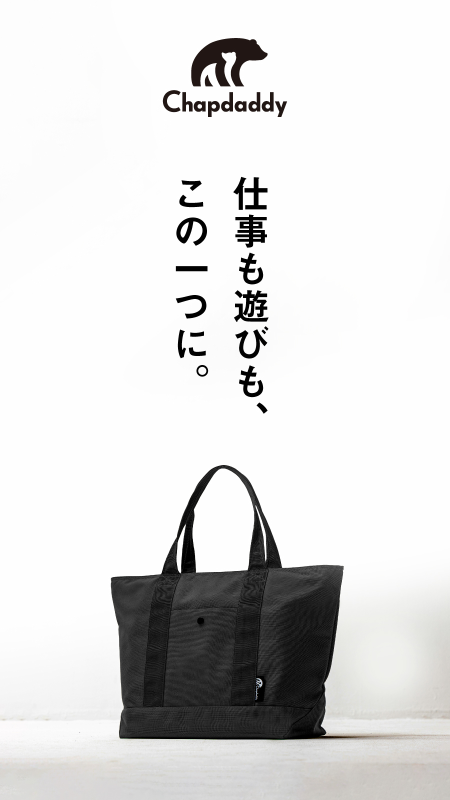 Amazon | [Chapdaddy] トートバッグ メンズ 大容量 自立型 耐摩耗 軽撥