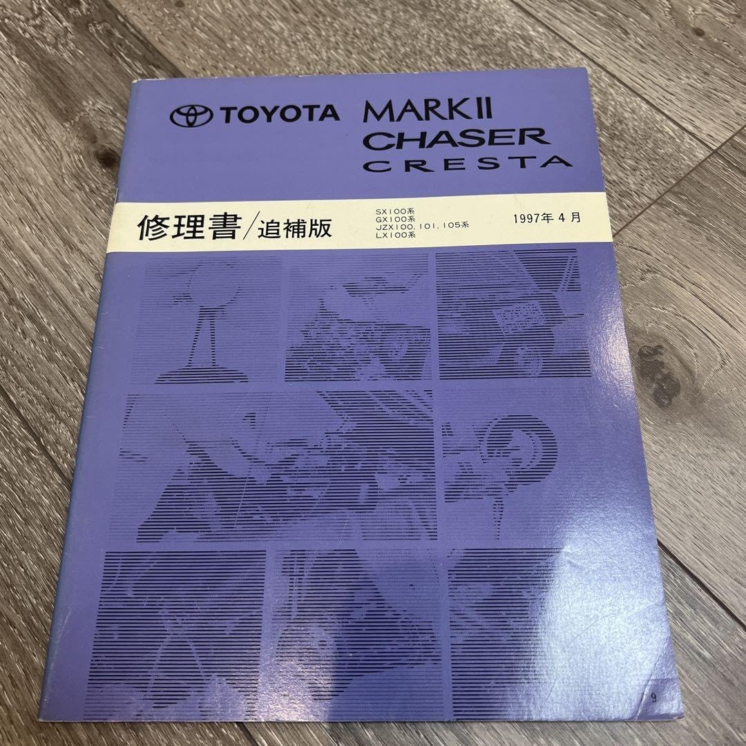Amazon.co.jp: マークII チェイサー クレスタ JZX100系 修理書 配線 