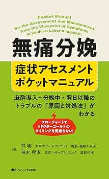 妊娠・分娩に関する専門書セット 71uF2eSzmrL._UF350,350_QL50_.jpg