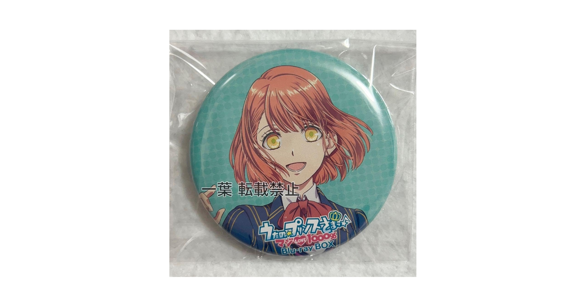 Amazon.co.jp: うたプリ 七海春歌 特典 缶バッジ BOX うたの