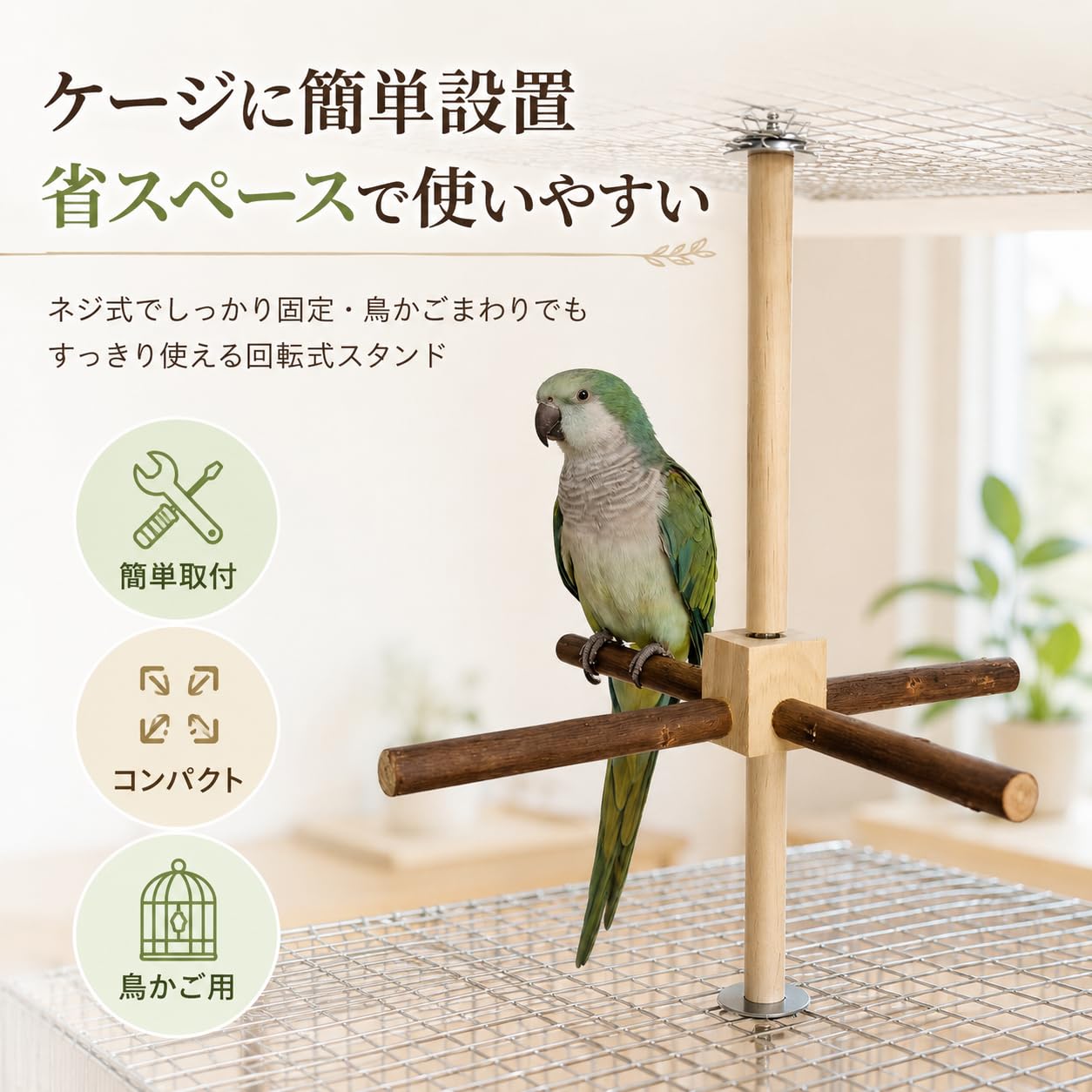 Amazon | SASATO 回転式バードスタンド、鳥用スタンド、天然木製 Amazon | SASATO 回転式バードスタンド、鳥用スタンド、天然木製