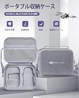Amazon.co.jp: Mini 3/3 Pro RC-N1ケース ドローン収納ケース プロペラ
