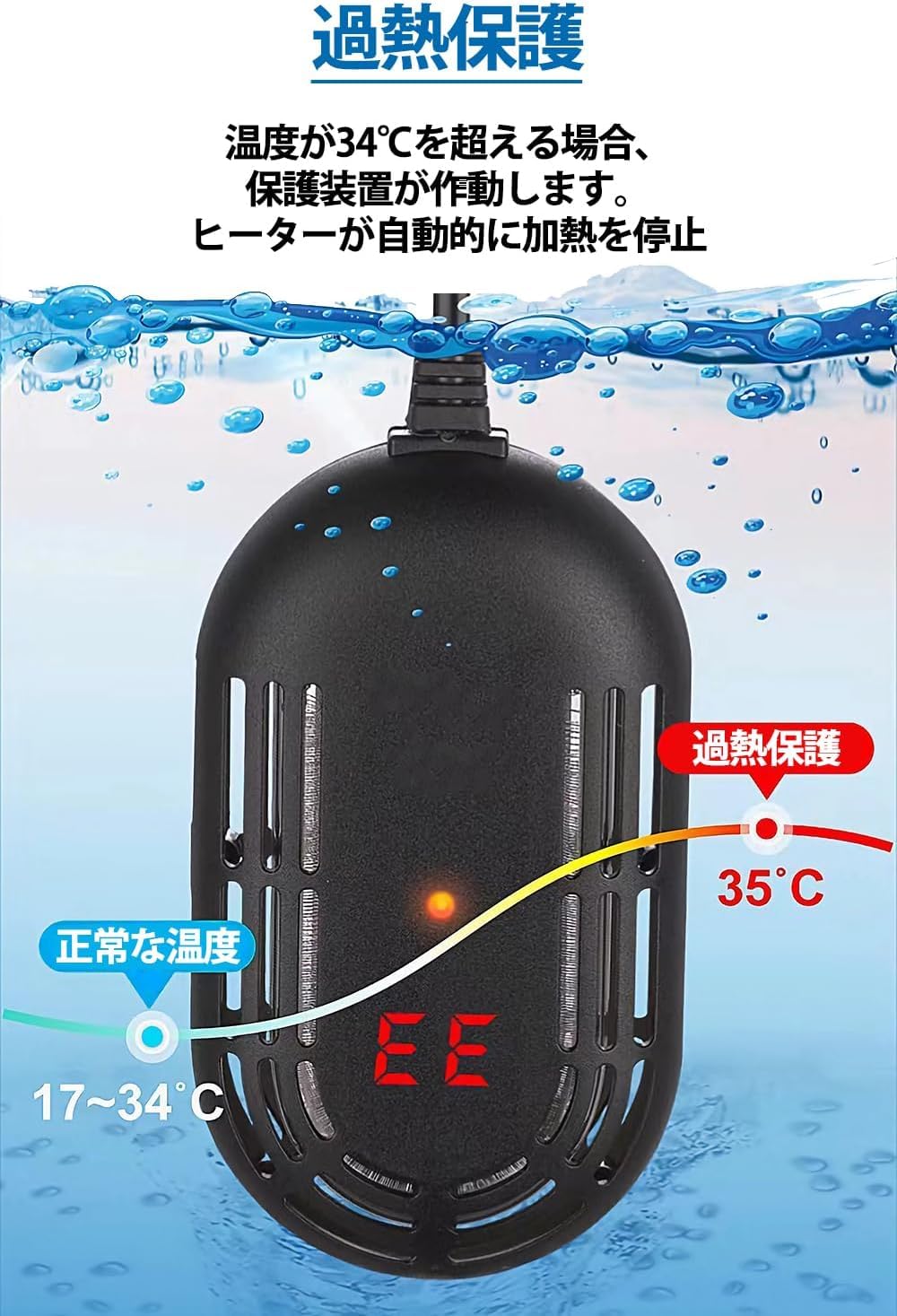 温度調整ヒーター 赤/銀 Amazon | 水槽ヒーター 小型水槽用ヒーター 75W 17度～34度温度