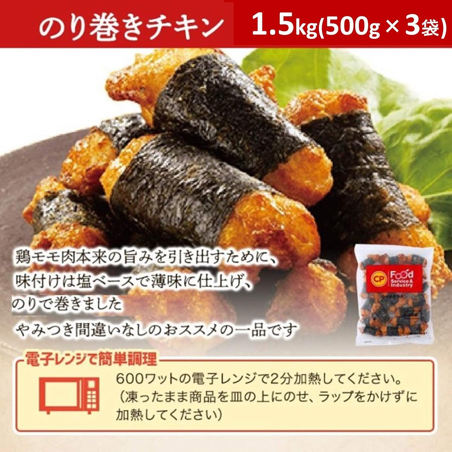 Amazon スターゼン のり巻きチキン 1 5kg 500g 3袋 冷凍食品 業務用 冷凍 鶏肉 鶏モモ肉 大容量 お試し 家飲み チキン 唐揚げ から揚げ からあげ スターゼン 冷凍惣菜 通販
