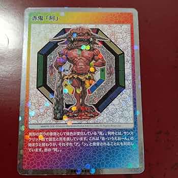 村上隆 もののけ京都 赤鬼 青鬼 日本語 PSA10 セット プロモ 来場者 71uF9D7gYbL._UF350,350_QL50_.jpg