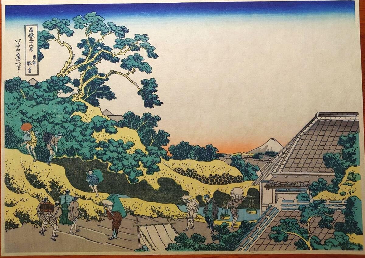 Amazon.co.jp: f2024020609〇富嶽三十六景 葛飾北斎筆 東都駿臺 駿河台 