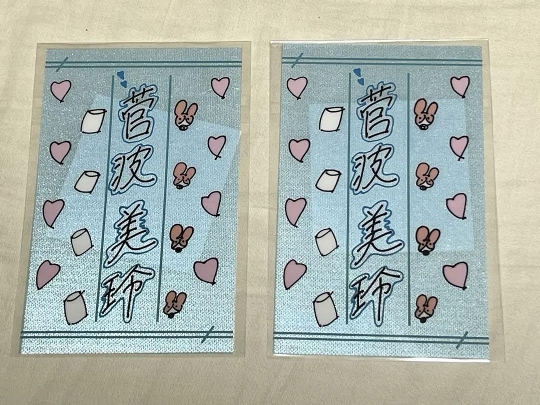 Amazon.co.jp: ノイミー 菅波美玲さん ペンライトフィルム : おもちゃ