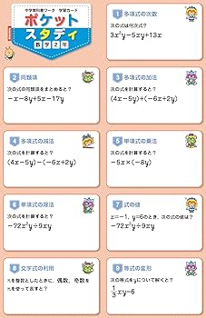 【バラ売り専用】中学教科書ワーク 中学1年生、2年生  数学理科国語英語8点 410sCRf+27L.jpg_BO30,255,255,