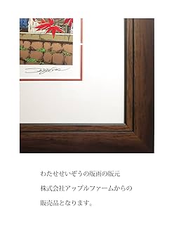 わたせせいぞう 版画　レンガ色の街 51qylyTj6YL.jpg_BO30,255,255,