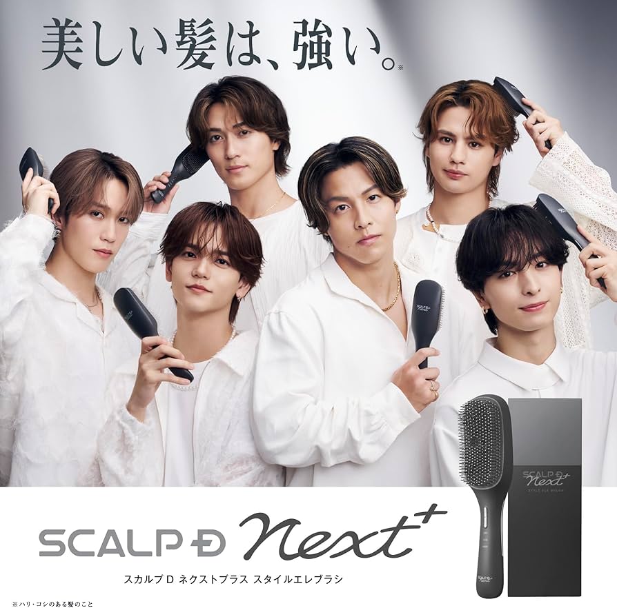 スカルプＤ ネクストプラス　スタイルエレブラシ ヘアセットしやすくなるブラシが登場！「スカルプD ネクストプラス