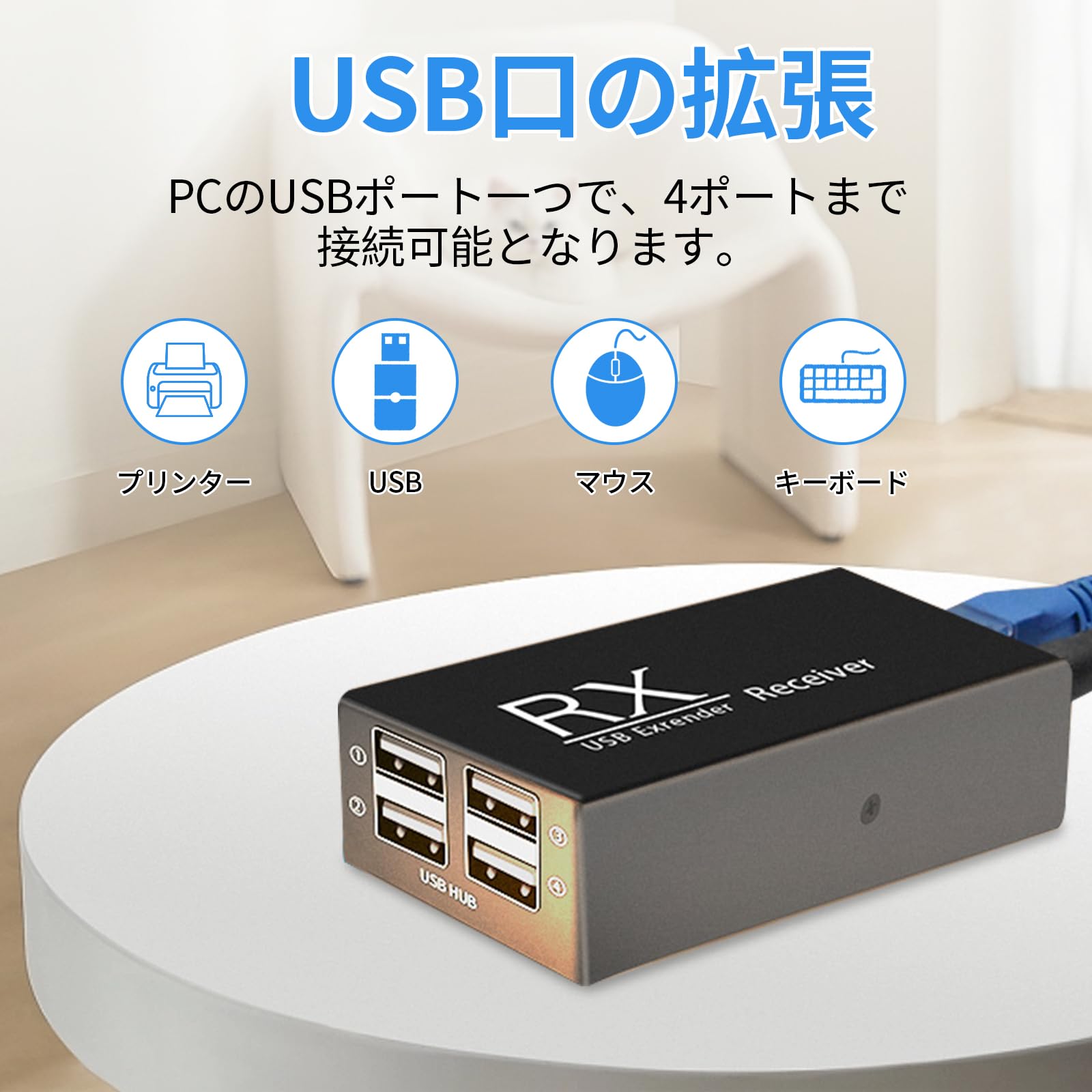 Amazon | 【USB 120M】USB LAN エクステンダー EX120 有線LAN 延長器 