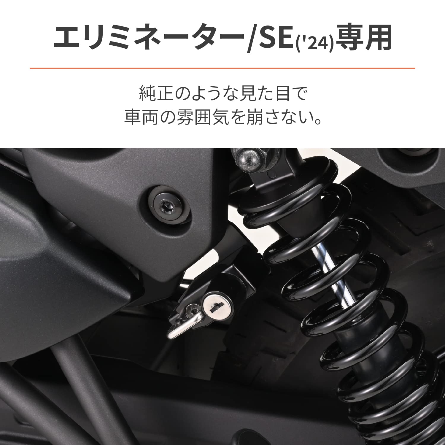 Amazon | デイトナ(Daytona) エリミネーター/SE(24)専用