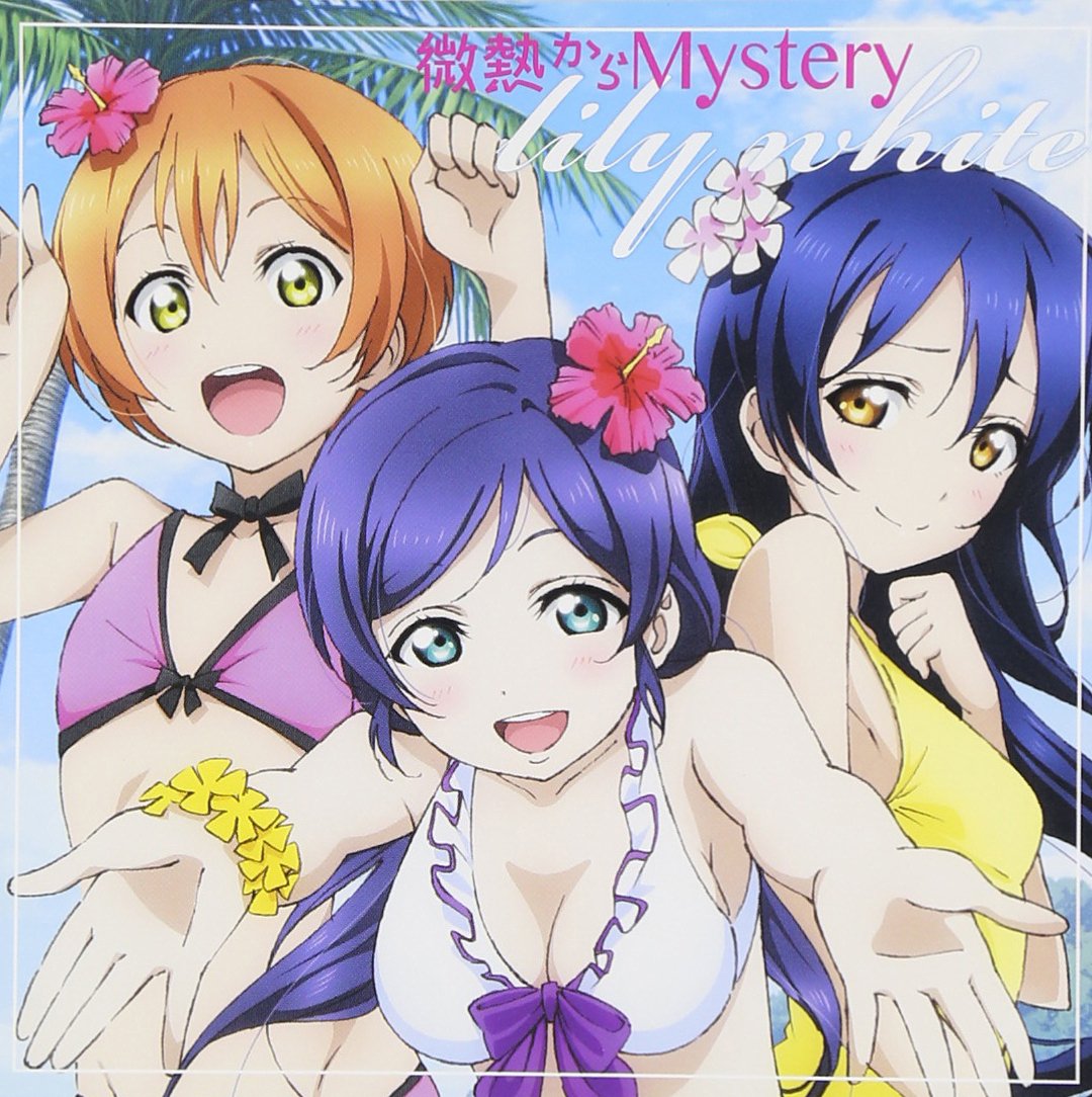 微熱からMystery khxv5rg Amazon.co.jp: 微熱からMystery: ミュージック