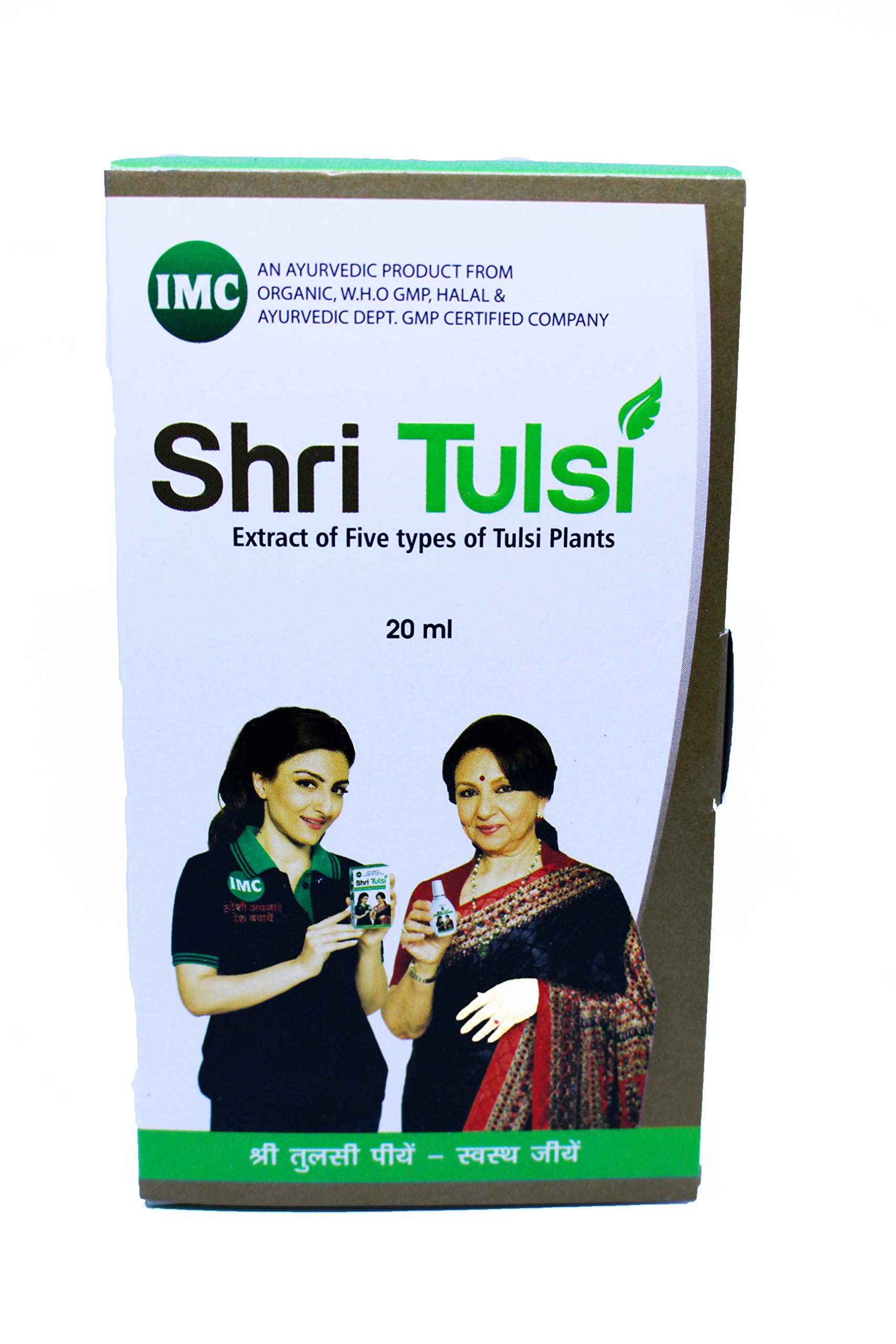 Imc Shri Tulsi - 20 Ml, Pack Of 2 — Amazon image 4